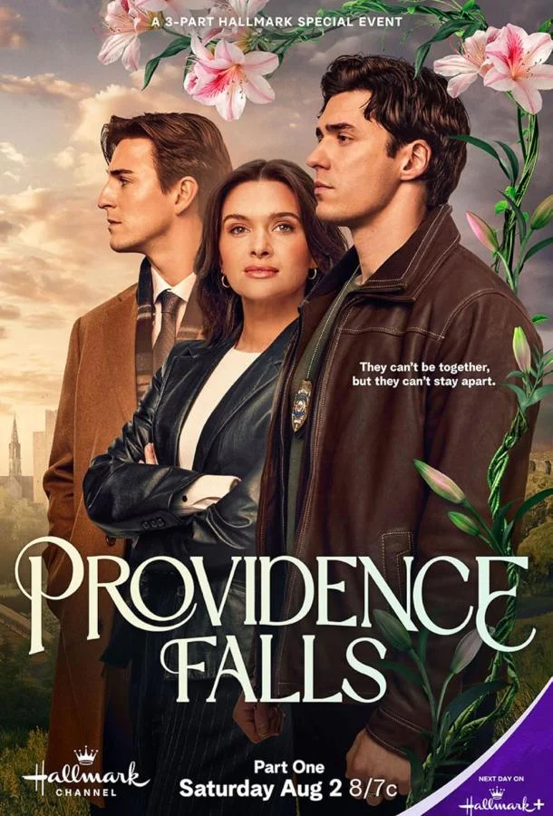 Водопады Провиденса